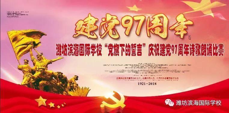 万众狂欢