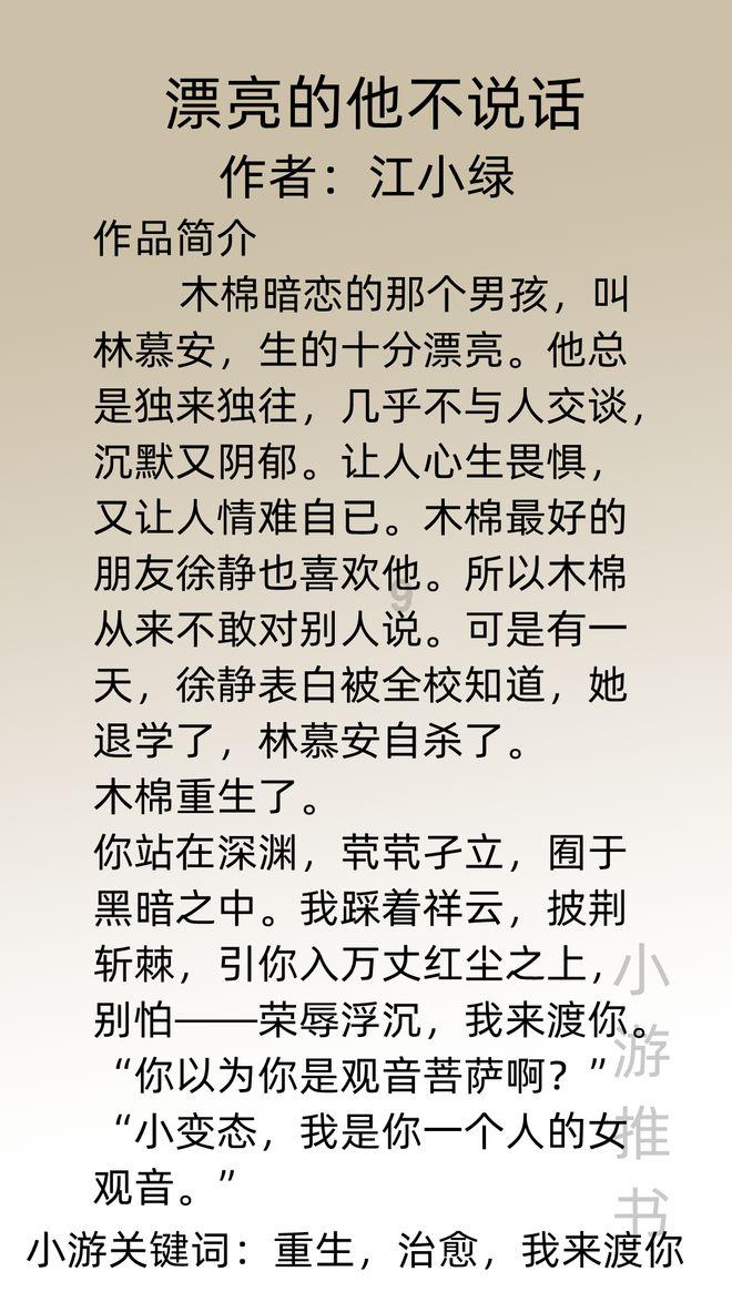用笔如神，独领风采，别具一格——读齐一民《四个不朽》